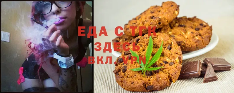 купить наркотик  Елизово  Еда ТГК марихуана 