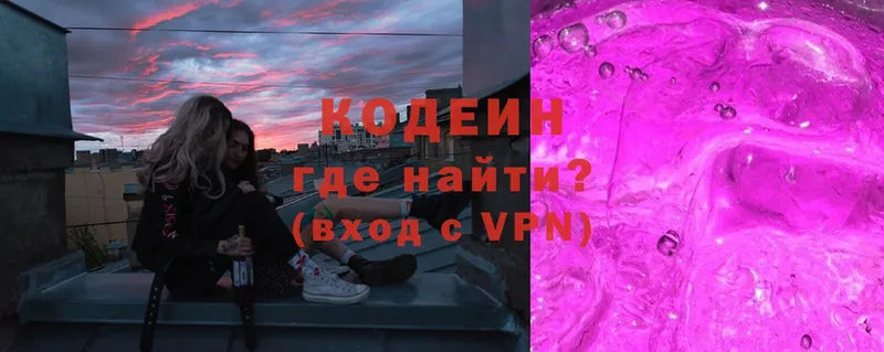 Codein Purple Drank  Елизово 